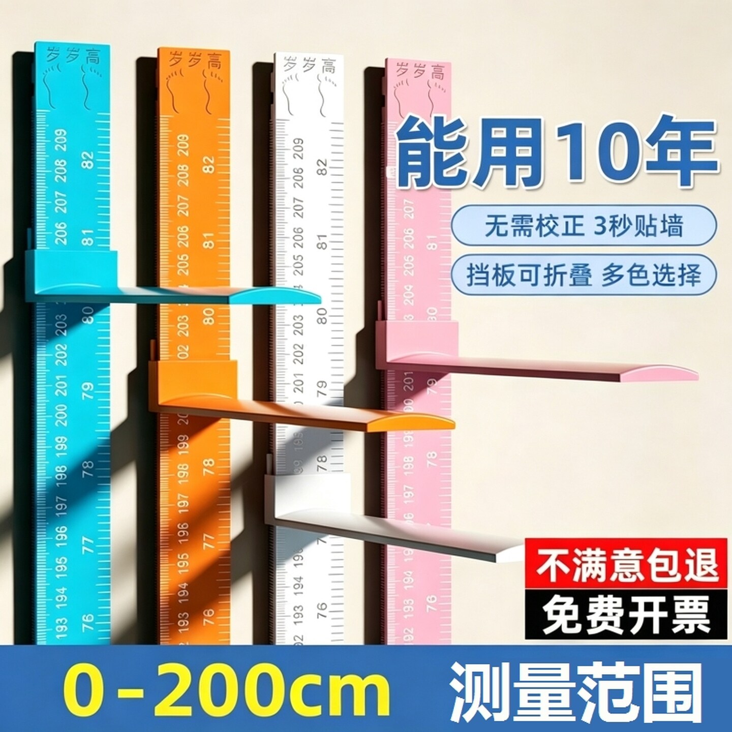 身高测量墙贴宝宝精准专业便携测量仪可移动立体不伤墙儿童量身高