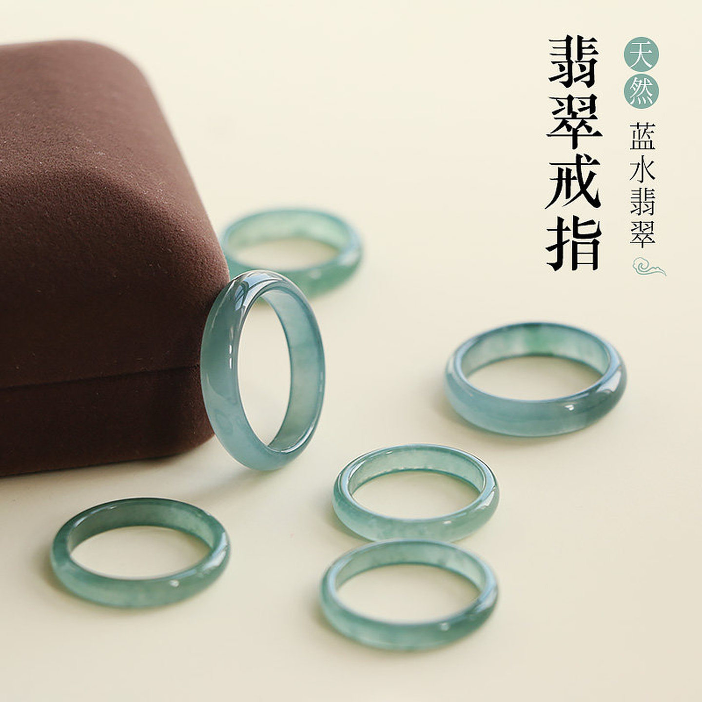 玉石戒指天然蓝水翡翠戒指危料翡翠指环玛瑙玉石素圈指环食指尾戒