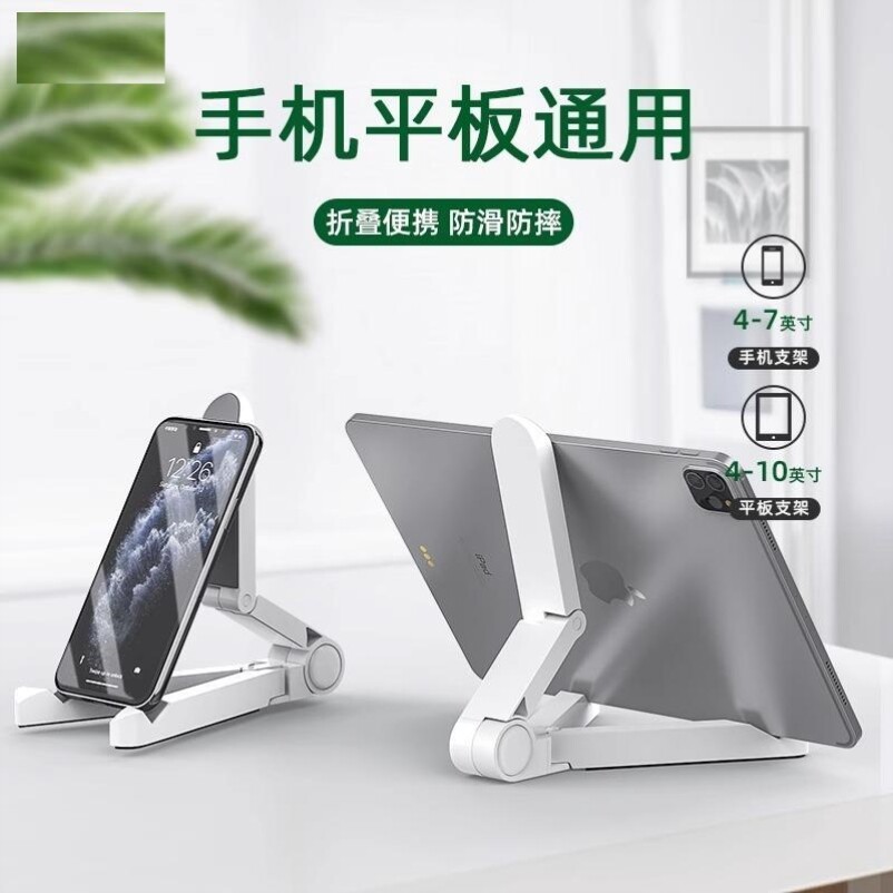 平板支架ipad桌面支驾手机通用女pad 2/3懒人ipadpro床头多功能架