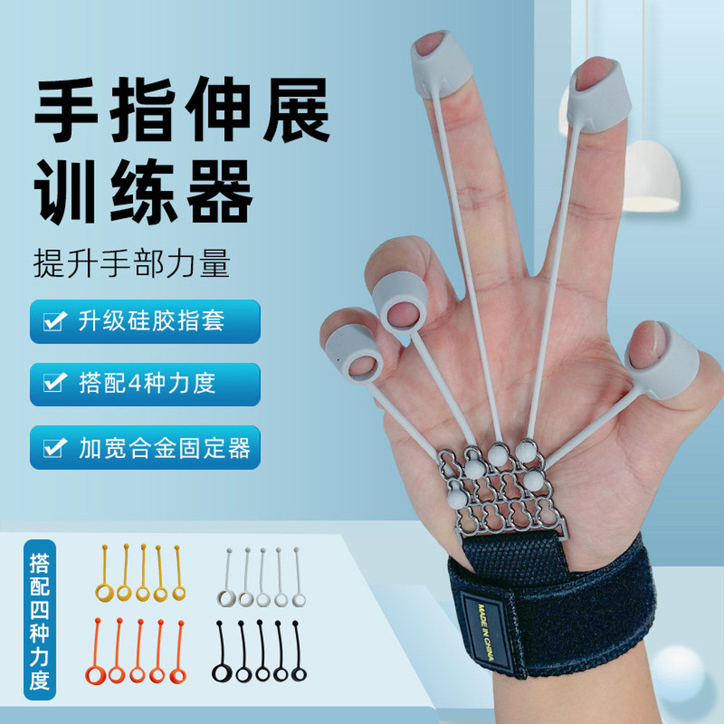 手指康复训练器五指手部功能屈伸锻炼肌腱张力训练握力训练组合器