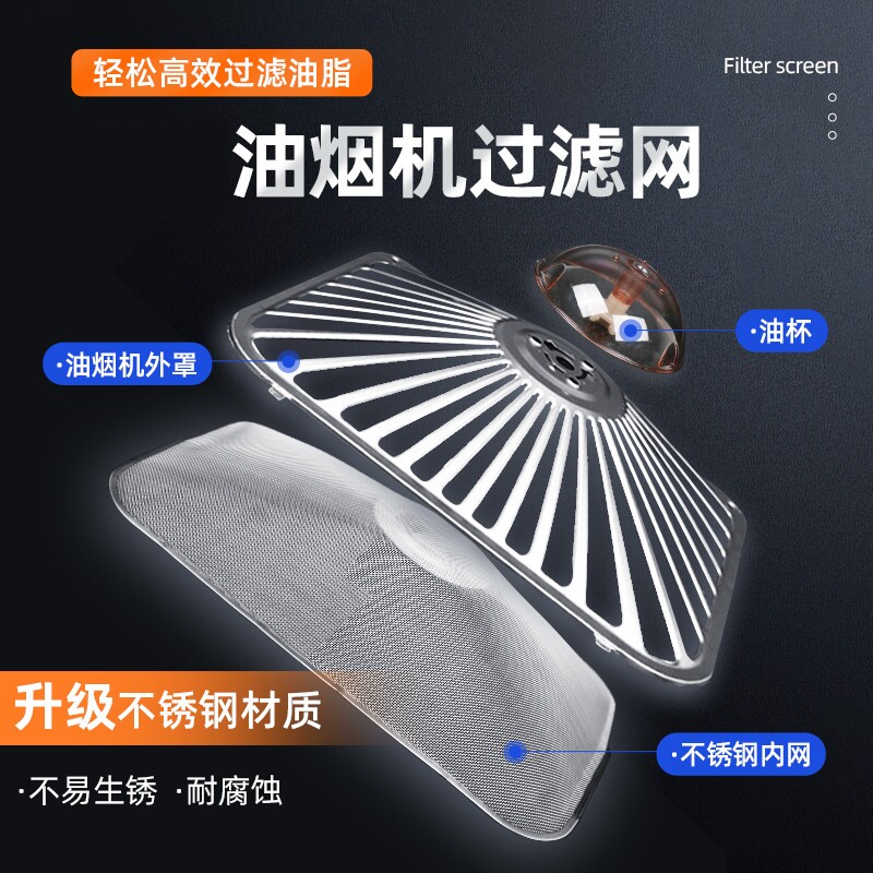 抽烟机防油罩适用老板抽油烟机过滤网配件大全烟机拢烟罩外罩