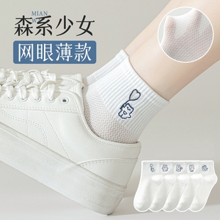 女生可爱袜子女夏季薄款网眼透气女袜卡通夏天白色森系短袜女