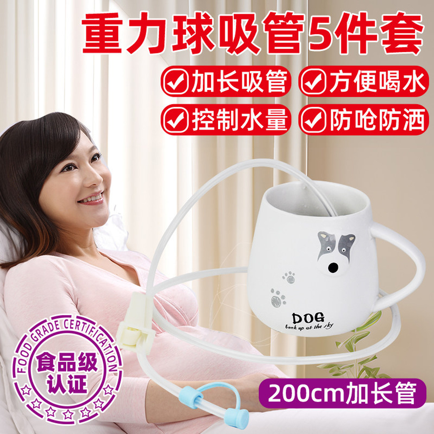 懒人喝水吸管超长饮料超长食品级老人孕产妇防呛管重力球加长吸管