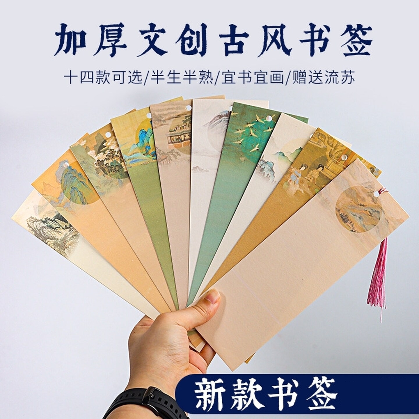 空白书签古风纸书签古典中国风蜡染宣纸书法毛笔流苏纸质卡纸书签