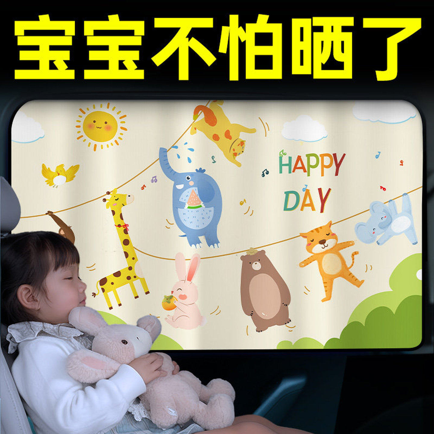 车窗遮阳帘婴儿汽车窗帘车载遮阳帘儿童防晒车上车内隐私遮光帘子