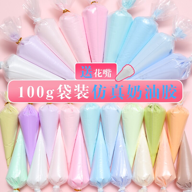 奶油胶diy材料手机壳手工自制配件马卡龙色系文具盒发卡发夹奶油