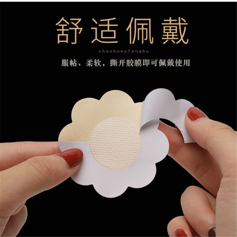无纺布胸贴女士无纺布一次性胸贴防走光大小胸乳头贴隐形薄款透气