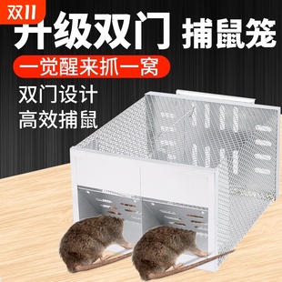 老鼠笼子捕鼠神器全自动老鼠笼捕鼠器神器家用鼠笼灭鼠双门笼
