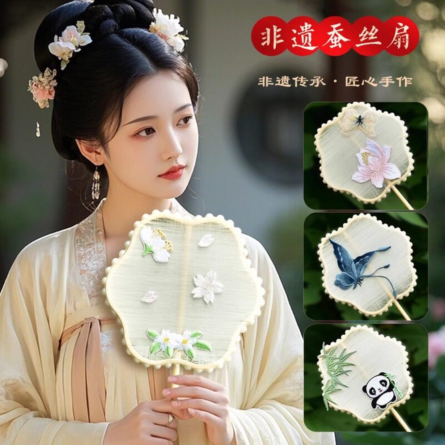 蚕丝扇子diy材料手工蚕丝团扇框架骨架古风扇子装饰异形长柄扇子图片