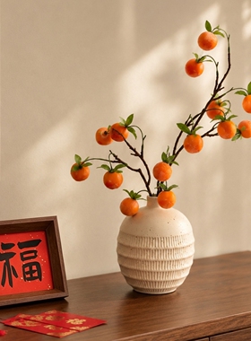柿柿如意摆件餐桌插花乔迁喜庆家居玄关装饰摆件假柿子仿真款摆件