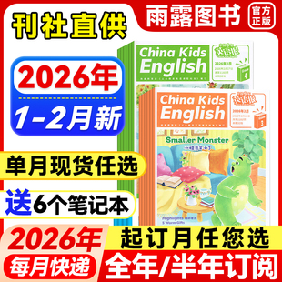 中国少年英语报杂志3-4年级2026年1-2月新【全年/半年订阅】2025/2024/23年小学生三四年级英语辅导杂志中英双语阅读期刊兴趣巩固