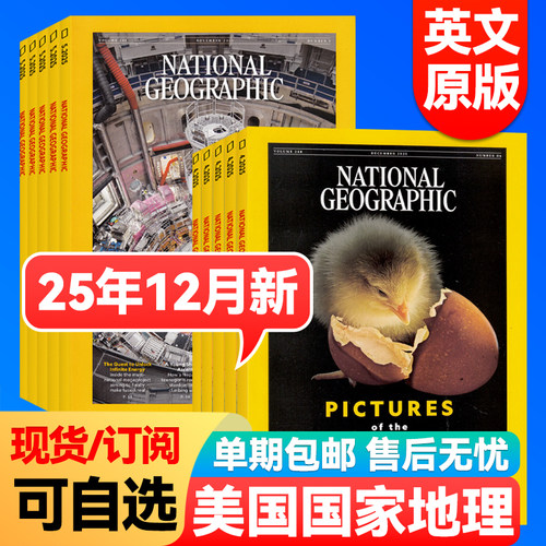美国国家地理杂志英文版