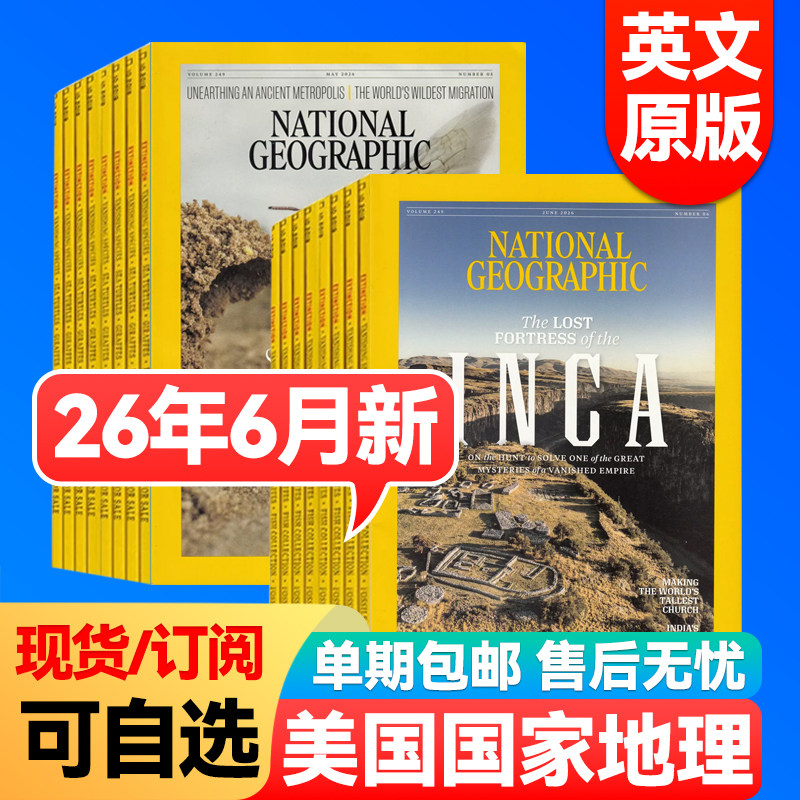 美国国家地理杂志英文版2026年1-5月新【全年/半年订阅/季度单月】NATIONAL GEOGRAPHIC原版人文历史自然世界旅游学生英语阅读外刊