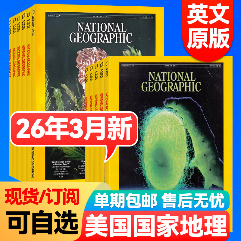美国国家地理杂志英文版2026年1-3月新【全年/半年订阅】NATIONAL GEOGRAPHIC原版人文历史期刊自然世界旅游国外刊学生英语阅读