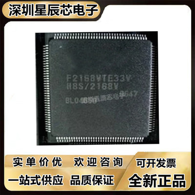 HD64F2168VTE33V全系列芯片
