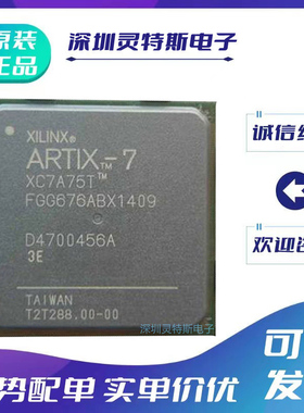 XC7A75T-1FGG676I\XC7A100T-1FGG676C\XC7A200T-3FBG676E可编程\