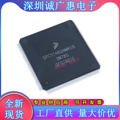 SPC5748GHK0AMKU6微控制器