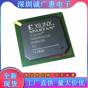 XC3S2000 XC3S700A 4FGG456C XC3S1000 5FGG456C可编程 4FGG400I