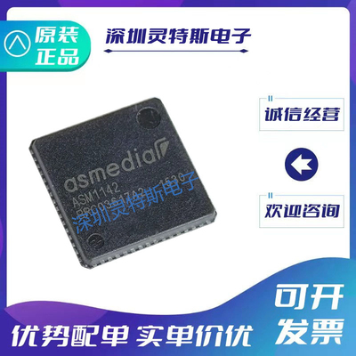 ASM1142全新正品原装芯片