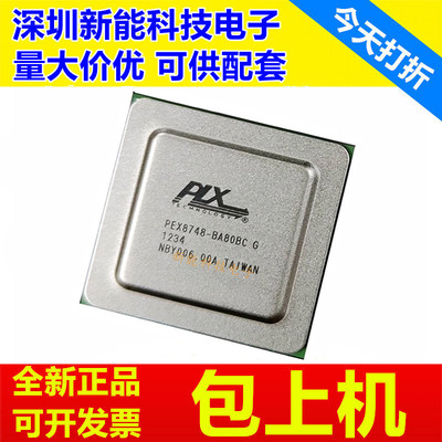 PEX8748-CA80BCG全系列