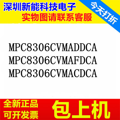 专营MPC8306CVMADDCA全系列