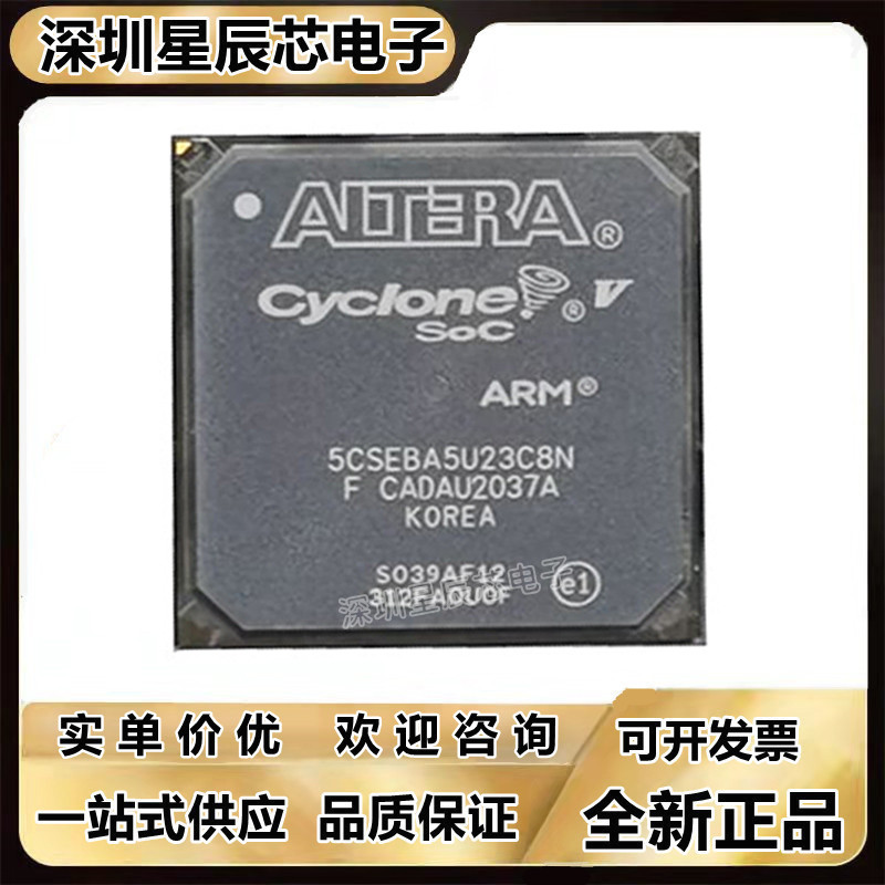 5CSEBA5U23C8N全系列可编程