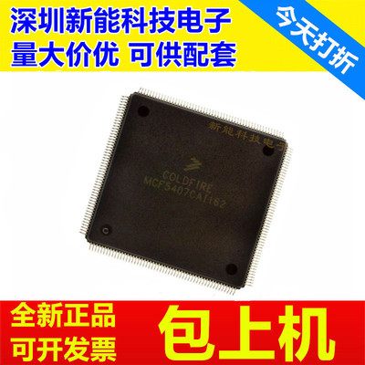 MCF5407CAI162微控制器