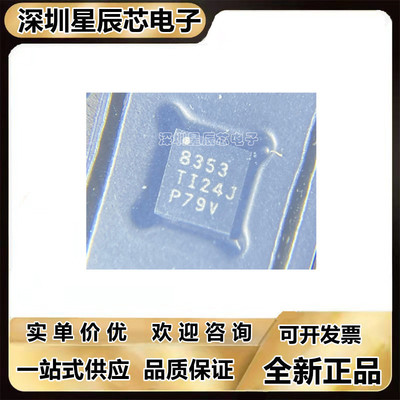 全新芯片ADS8353IRTET