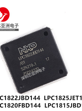 LPC1825JET100/LPC1822JBD144/LPC1820FBD144/LPC1815JBD144/