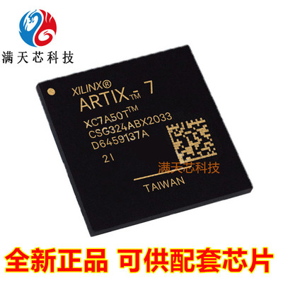 XC7A50T-2CSG324I芯片
