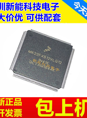 MK22FX512VLQ12\MK22FX512AVLQ12\MK64FX512VLQ12\MK60FX512VLQ15