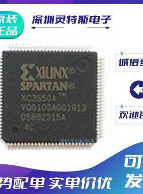 XC3S200A-4VQG100C\XC3S200A-4VQG100I\XC3S50A-4VQG100C可编程\