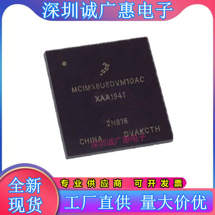 MCIMX6Y2CVM08AB\6Y0DVM05AB\6U5\6U6\6U7\6U8\EVM10AC\DVM10AD\