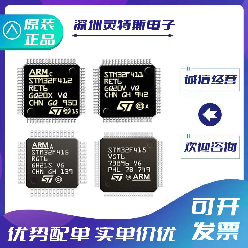 STM32F411\STM32F412\STM32F413\STM32F415\RET6\VCT6\RGT6\VGT6\