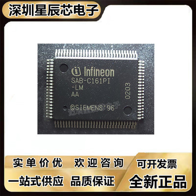 SAB-C161PI-LM全系列芯片
