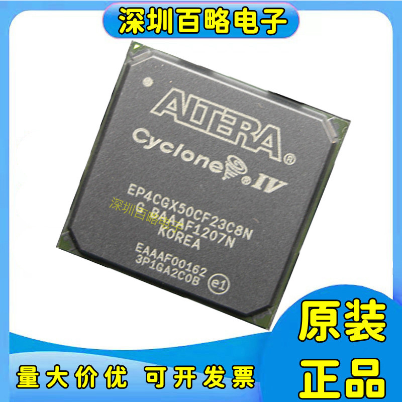 EP4CGX50CF23C7N全系列芯片