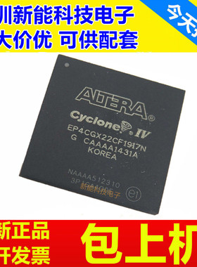 EP4CGX15BF14C7N\22BF14C8N\22CF19I7N\30BF14I6N\30CF23I8N\芯片