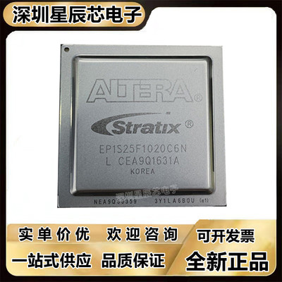 EP1S25F1020C7N可编程