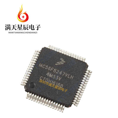 MC56F8247VLH全新芯片