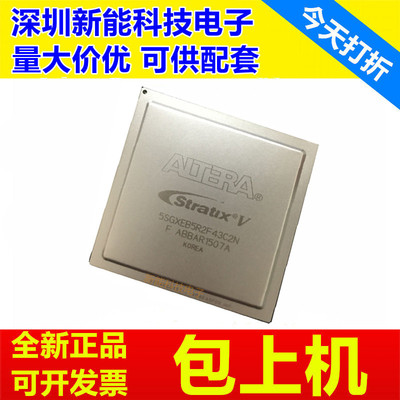 5SGXEB5R1F40I2N编程芯片