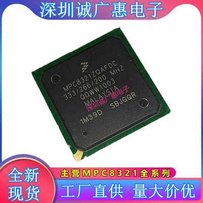 MPC8321ZQAFDC单片机芯片