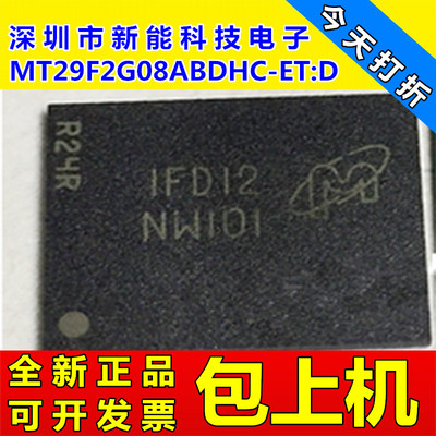 MT29F2G08ABDHC-ETD256M闪存芯