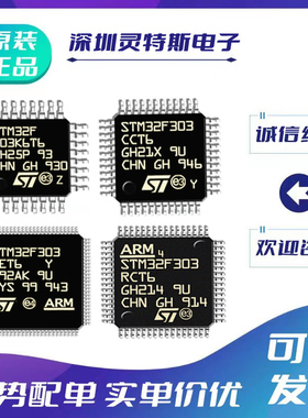 STM32F303RET6\VCT6\CCT6\VBT6\C8T6\ZET6\RCT6\K8T6\RDT6\VET6\