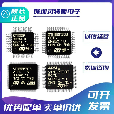 STM32F303K6T6全系列
