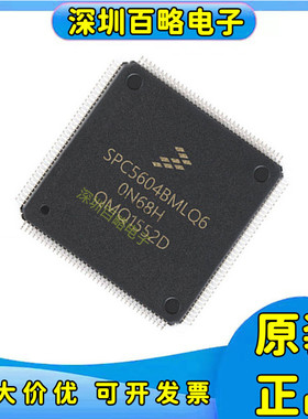 SPC5604/5605/BF2MLQ6/BK0CLQ6/PEF1MLQ6/PGF1MLQ6/BK0VLQ6/芯片/