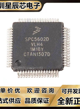 SPC5601\SPC5602\SPC5603\DF1MLH4\DF1VLH4\PEF0MLH6\BVLH4\BMLH6