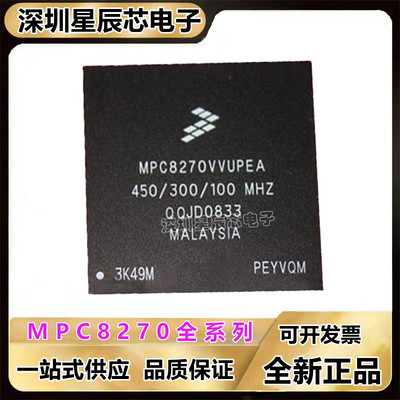 MPC8270CVVUPEA微处理器芯片