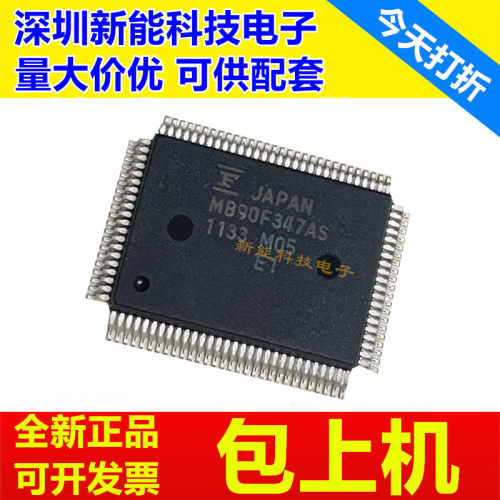 MB90F347AS微控制器芯片