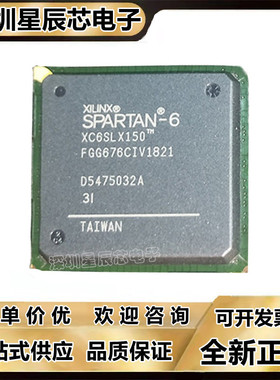 XC6SLX100T-3FGG676I\XC6SLX75\XC6SLX150\XC6SLX150T-2FGG676C