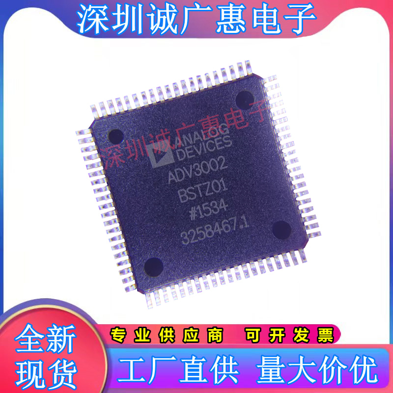 ADV3002\ADV3014\ADV7183\BSTZ01\BSTZ-U1\BSTZ-U3\BBSTZ\BKSTZ